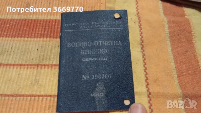 Лот стари документи, снимка 5 - Антикварни и старинни предмети - 48180896