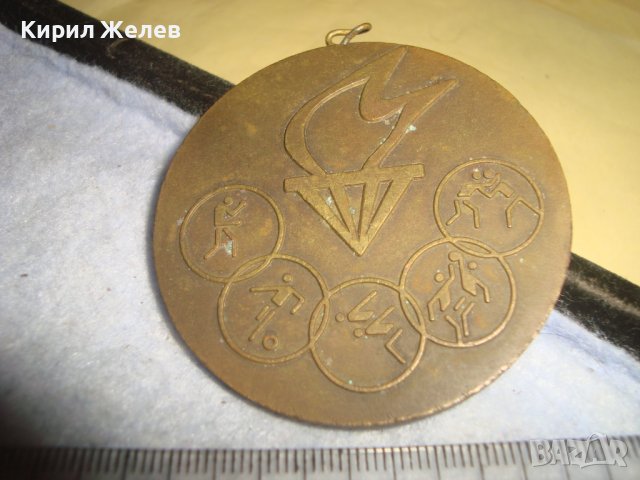 За ВИСОКИ СПОРТНИ УСПЕХИ ОК на ДКМС БУРГАС СОЦ ВРБ БЛОНЗОВ МЕДАЛ СПОРТ ПЕТОБОЙ РЯДЪК 31970, снимка 5 - Антикварни и старинни предмети - 38153102