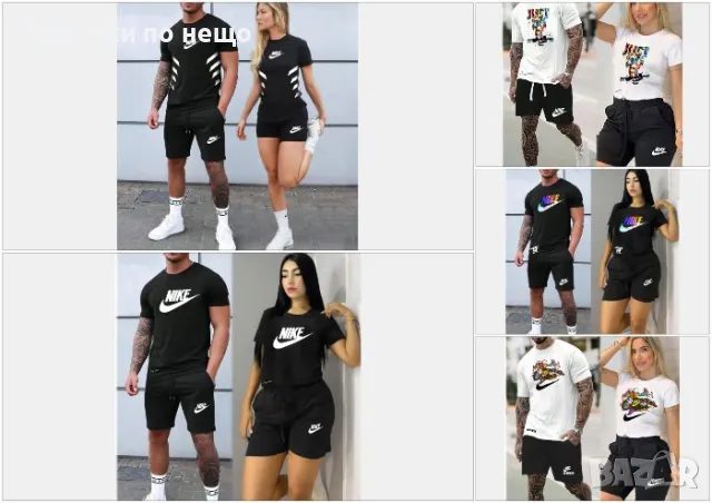 Nike Екипи За Двойки👚🩳Дамски Летен Екип Найк👕🩳Мъжки Къс Комплект Найк Код LFS392