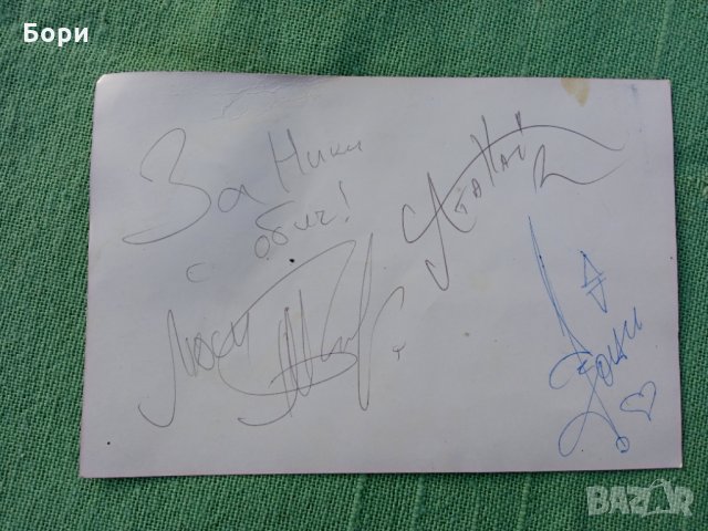 Up Down картичка с автографи, снимка 2 - Други ценни предмети - 35132614