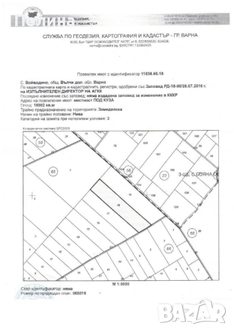 Продавам нива 18 дка, III кат. — с. Войводино, м-т Под Куза, общ. Вълчи дол