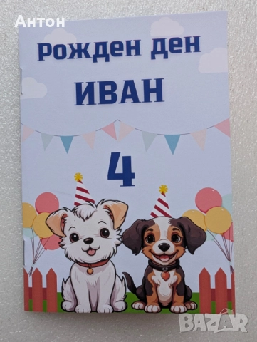 Персонализирани книжки за оцветяване с име и години на детето, снимка 8 - Детски книжки - 52487360