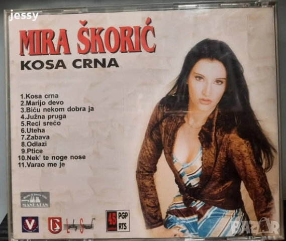 Mira Skoric - Колекция дискове, снимка 7 - CD дискове - 51837611