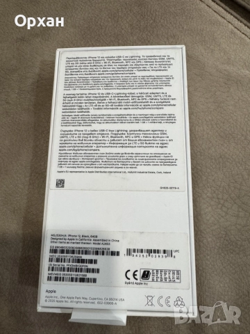 Apple iPhone 12, 64GB, Черен (Black) – Перфектен външен вид и техническо състояние + Кутия, снимка 5 - Apple iPhone - 56238272