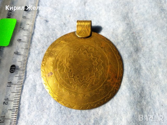 СТАРИНЕН ПОЗЛАТЕН МЕДЕН ЕТНОГРАФСКИ ОРНАМЕНТИРАН МЕДАЛ МЕДАЛЬОН РЪЧНА МАЙСТОРСКА ИЗРАБОТКА 35391, снимка 13 - Антикварни и старинни предмети - 39811531