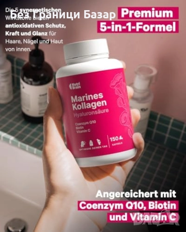 Нов Колаген тип I 5 в 1 за кожа, коса, нокти и стави – 150 капсули, снимка 4 - Други - 52159935