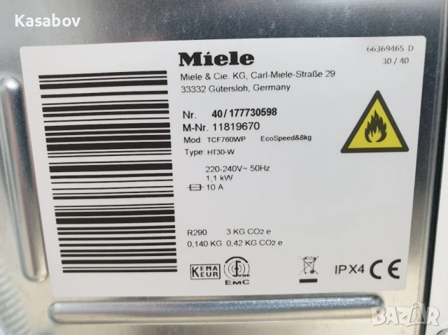 Wi-Fi - Miele T1 Сушилня с Термопомпа и Аларма Миеле 12м Гаранция, снимка 12 - Сушилни - 53154461