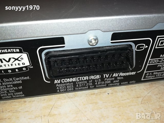PIONEER DV-393-S DVD PLAYER 0602240940, снимка 17 - Плейъри, домашно кино, прожектори - 44157021