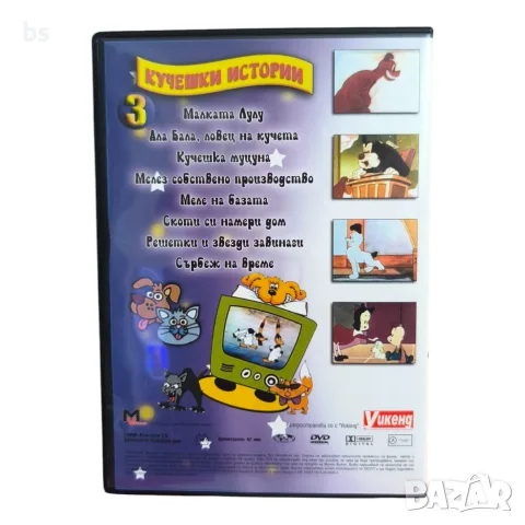 Кучешки истории DVD с бг аудио , снимка 2 - DVD филми - 56466115