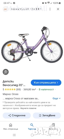 Велосипеди от 12 до 29 цола , снимка 9 - Велосипеди - 51863435