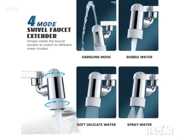 Приставка за кран с 4 функции за пръскане, въртящ се на 720°, снимка 5 - Други стоки за дома - 52940690