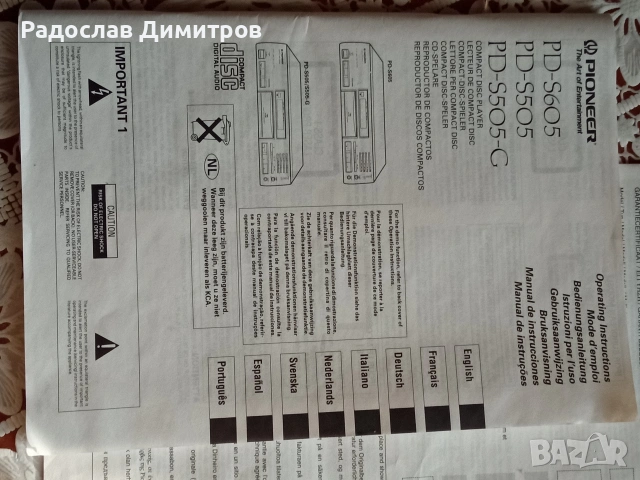 Pioneer PD- S605(Пълен комплект), снимка 4 - Ресийвъри, усилватели, смесителни пултове - 53985985