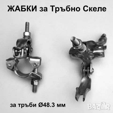 Нови Японски Гаечен КЛЮЧ 19x22 мм тип Тресчотка Вложка Лула Шило Лост Щанга и ЖАБКИ за Скеле БАРТЕР, снимка 2 - Други инструменти - 50116052