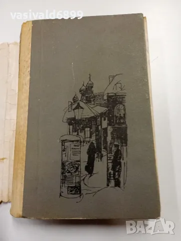 Аркадий Василиев - В един часа по обед, ваше превъзходителство , снимка 4 - Художествена литература - 49389742