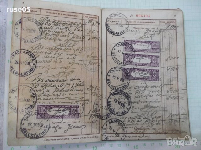 Спестовна книжка - 1938 г., снимка 5 - Други ценни предмети - 30395576