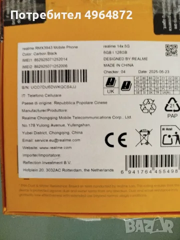 Realme 14x 5G Carbon black , снимка 2 - Други - 56294946