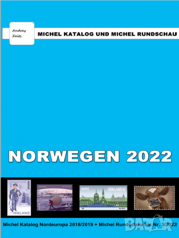 От Михел 10 каталога(компилации)2021/22 за държави от Европа (на DVD), снимка 9 - Филателия - 36540191