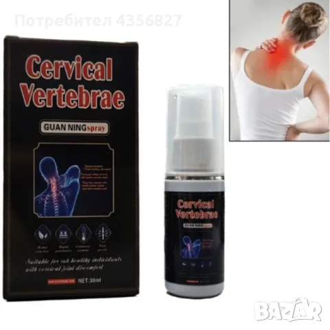 Спрей за бързо облекчаване на болки в гърба и шийните прешлени Cervical Vertebrae, снимка 2 - Други - 47623380