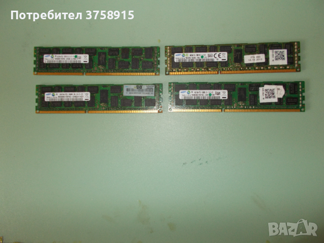 7.Ram DDR3 1333 Mz,PC3-10600R,4Gb,SAMSUNG.ECC Registered,рам за сървър.Кит 4 Броя