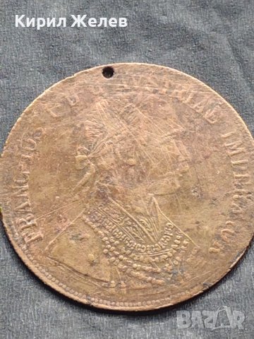 Месингов пендар за накит Франц Йозеф Австрийска империя 15305, снимка 4 - Нумизматика и бонистика - 42740421