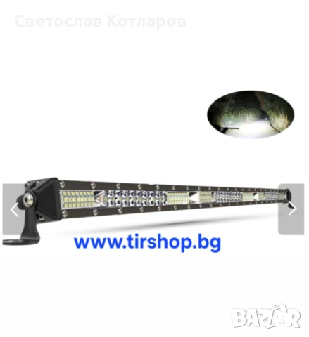 78 см LED Лед Диоден Бар 13500 lm 270W