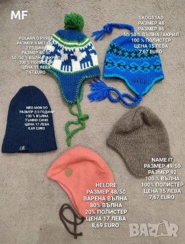 МЕРИНО ВЪЛНА ЗА БЕБЕТА , снимка 15 - Комплекти за бебе - 52519040