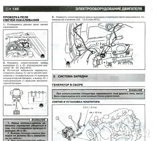 Mitsubishi L200 / Triton / Warrior от 2006 г.- Ръководство за ремонт и техн.обслужване /на CD/, снимка 6 - Специализирана литература - 49576080