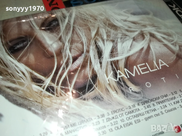 KAMELIA CD 0312252129, снимка 9 - CD дискове - 52643306