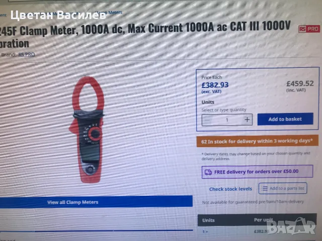 RS PRO IPM245F Clamp Meter, 1000A dc, Max Current 1000A ac CAT III 1000V, снимка 4 - Друга електроника - 47688704