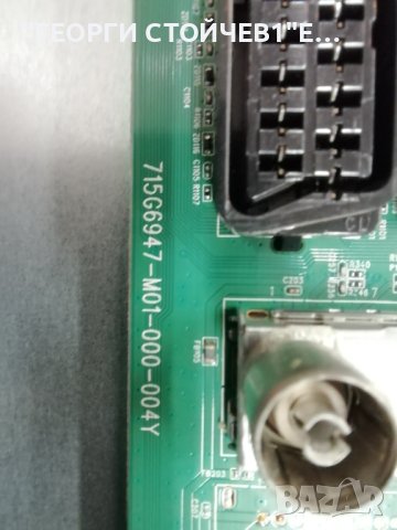 PHILIPS 24PHH4000-88  715G6947-M01-000-004Y 715G6863-P01-001-002M TPM236H3-BJ1L01.N TC(V236BJ1-P03), снимка 5 - Части и Платки - 42841682