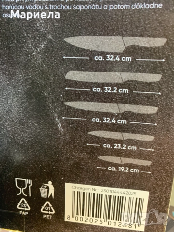 Комплект 5 бр. ножове, снимка 3 - Прибори за хранене, готвене и сервиране - 52800580