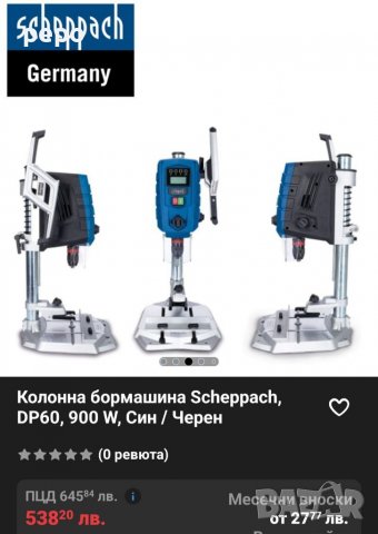 Колона бормашина НОВА, снимка 2 - Други машини и части - 39667233