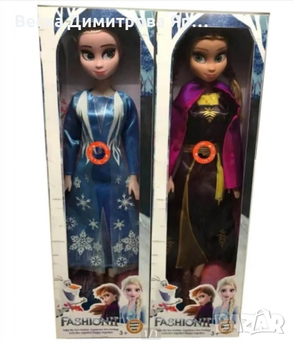 Музикална кукла, Ледено царство, 58см,