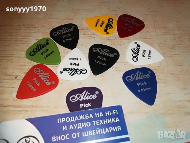 китарни перца