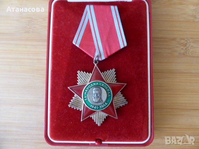 Орден "За Народна Свобода 1941-1944" II степен с орденска книжка, снимка 2 - Антикварни и старинни предмети - 42600964