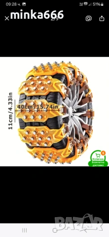 Антиплъзгащи вериги за автомобил., снимка 4 - Аксесоари и консумативи - 53147302