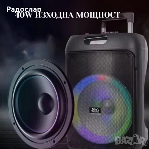 Преносима караоке тонколона Sing-e ZQS12148 (12") с мощен бас., снимка 2 - Караоке - 52237771