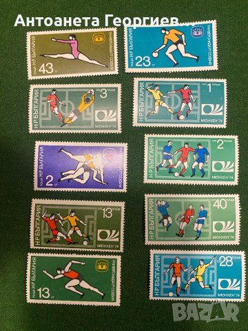 Пощенски марки - спорт - България, снимка 1 - Филателия - 44422988