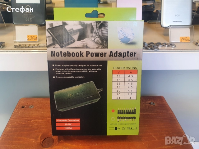 НОВО! Универсално зарядно за лаптоп / Notebook Power Adapter