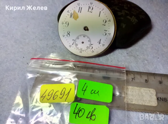 ЧАСТ от МЕХАНИЗЪМ от СТАР РЯДЪК ШВЕЙЦАРСКИ ДЖОБЕН ЧАСОВНИК със ЗДРАВ БАЛАНС и РИМСКИ ЦИФЕРБЛАТ 49691, снимка 5 - Антикварни и старинни предмети - 48578905