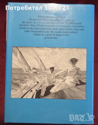Illustrated Encyclopedia of World Sailing, снимка 17 - Енциклопедии, справочници - 53251680