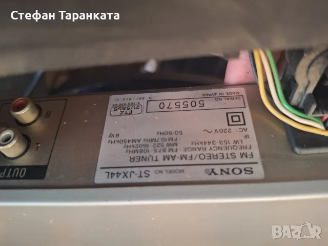 радио тунер SONY , снимка 8 - Аудиосистеми - 55736232