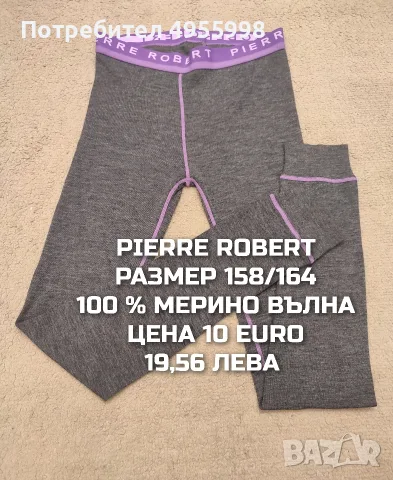 МЕРИНО ВЪЛНА ЗА ЖЕНИ В РАЗМЕР XS, снимка 17 - Спортни екипи - 56168588