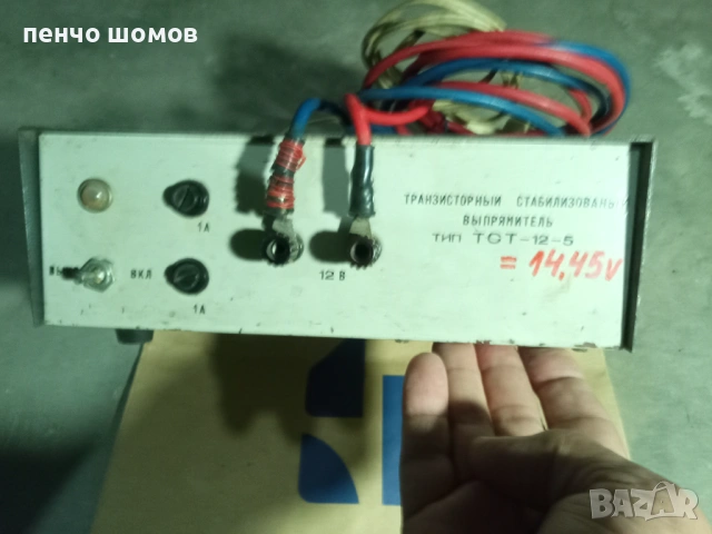 транзисторен стабилизиран токоизправител 13-5-нт-35 евро