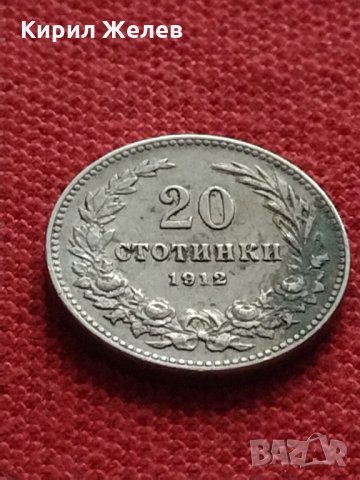 Монета 20 стотинки 1912г. Царство България за колекция - 25057, снимка 3 - Нумизматика и бонистика - 35277299