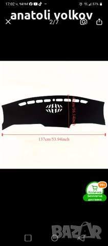 HYUNDAI TUCSON -покривка за табло