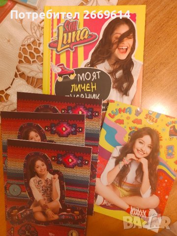 Soy Luna + подарък , снимка 8 - Списания и комикси - 42239516