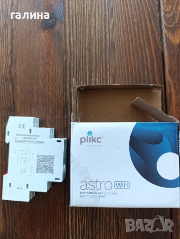 Plikc Astro WiFi многофункционален астрономически Wi-Fi прекъсвач., снимка 11 - Друга електроника - 51595822
