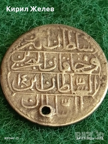 Сребърна монета 10 пари 1187/14г. Османска Империя Султан Абдул Хамид първи 41458, снимка 5 - Нумизматика и бонистика - 53956712