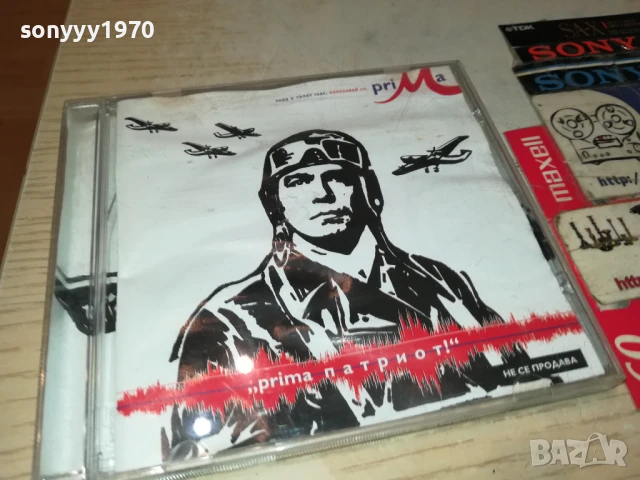 СЛАВИ ТРИФОНОВ-КУТИЯ И ОБЛОЖКА 0607251029, снимка 4 - CD дискове - 50923788